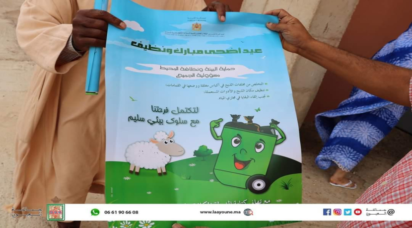 ملصق الحملة التحسيسية بمناسبة عيد الاضحى
